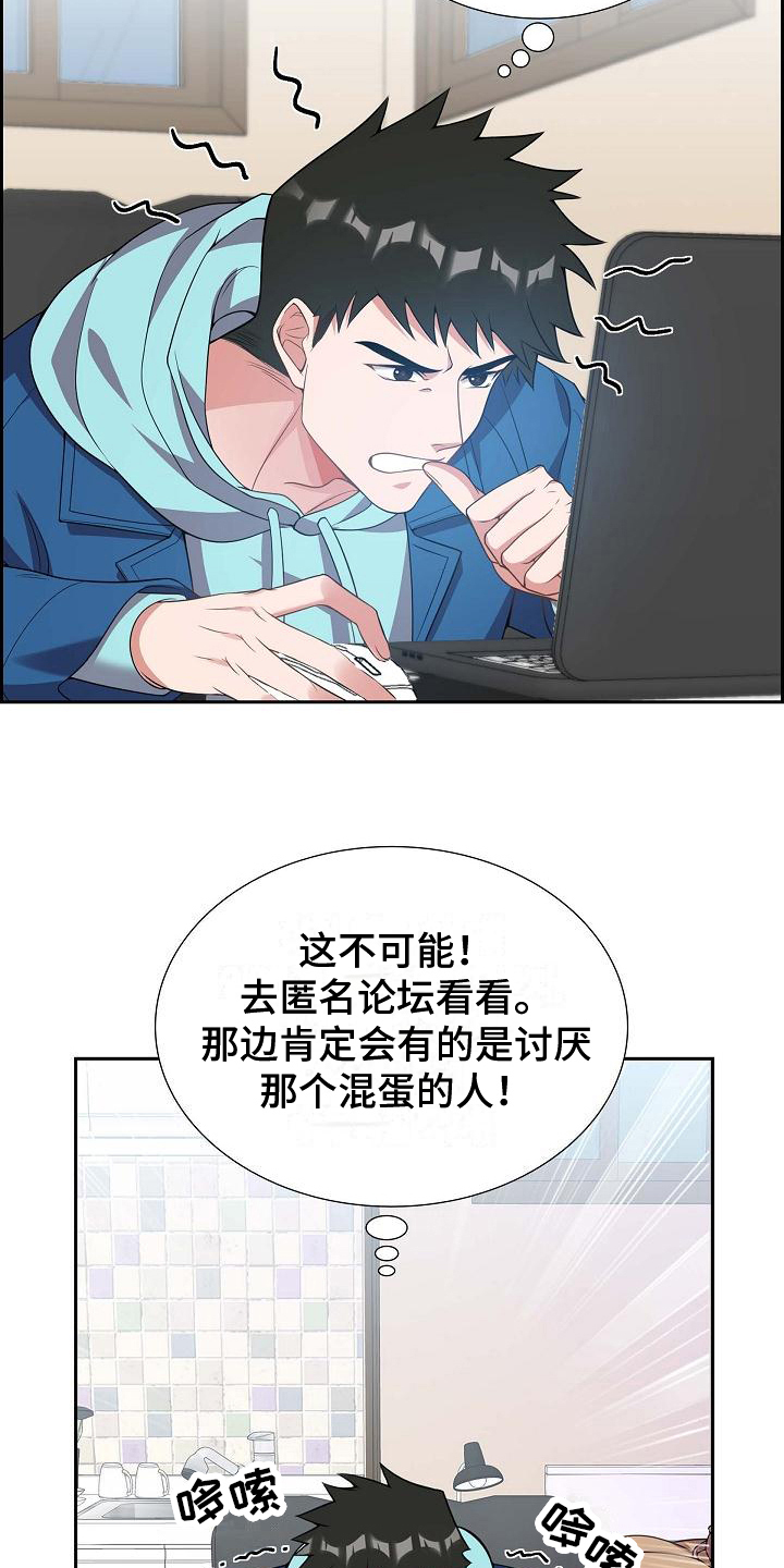 第6章：找弱点12