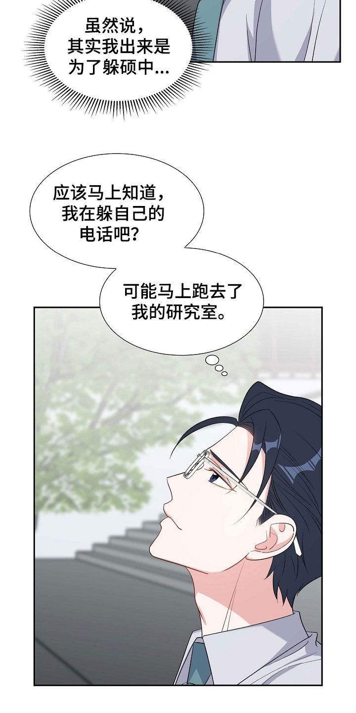 第97章：躲避21