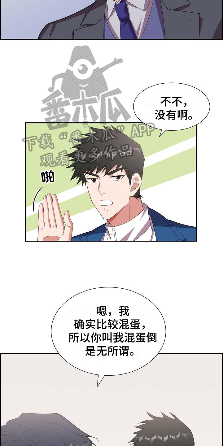 第14章：紧张6
