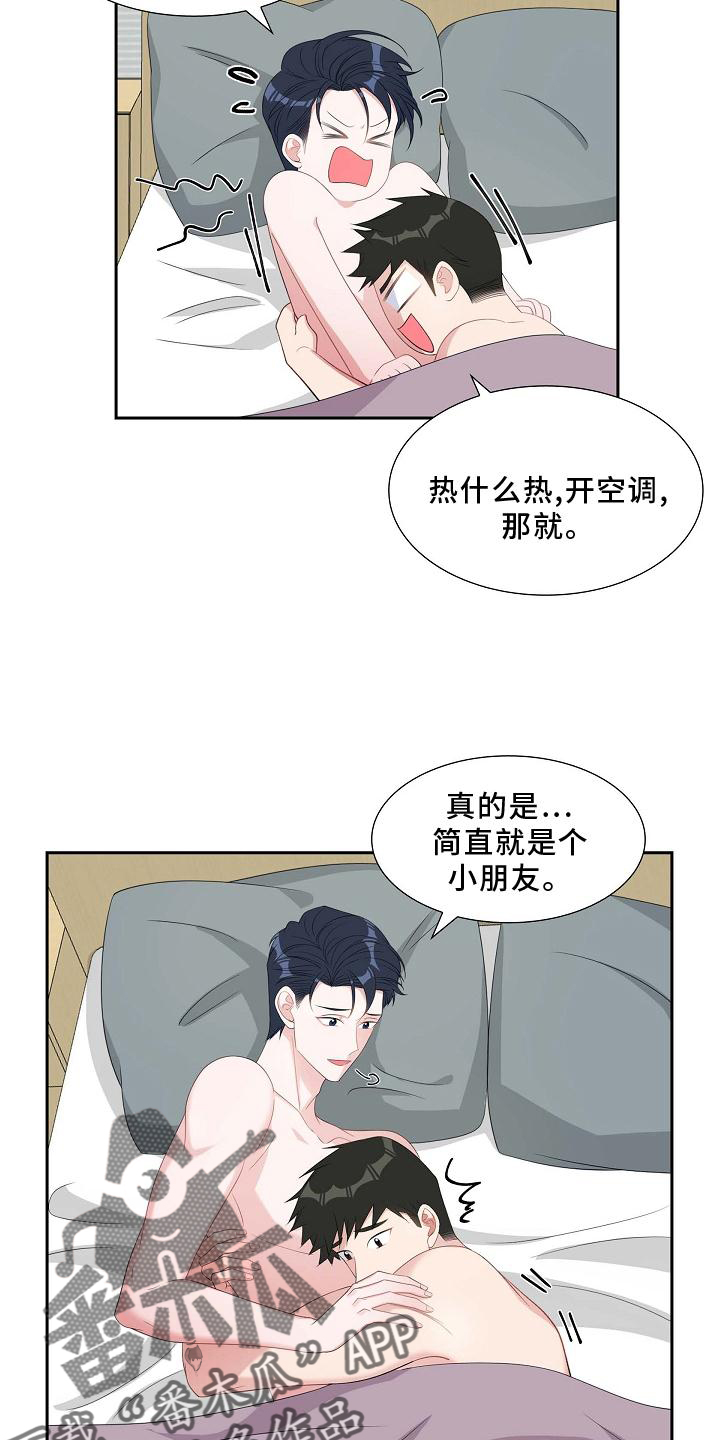 第74章：撒娇17