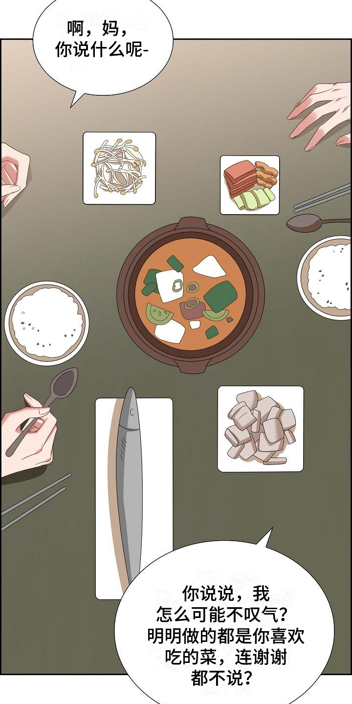 第29章：盘问4