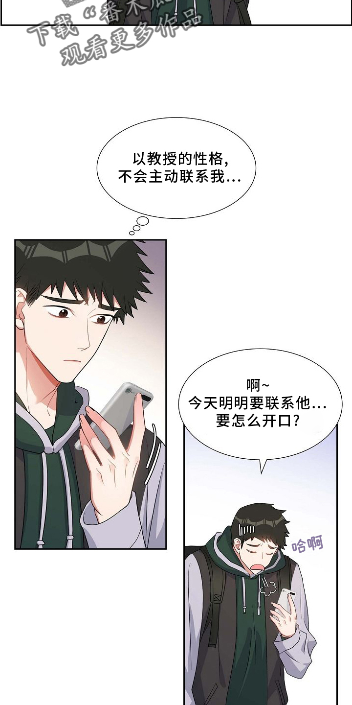 第84章：吵架9
