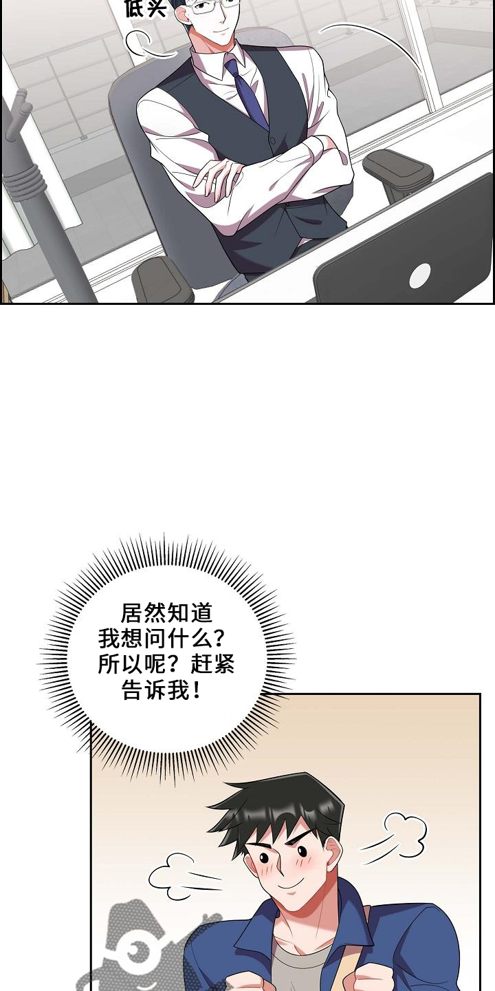 第49章：喜欢你5