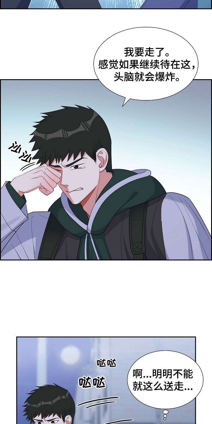 第92章：能不能滚蛋13