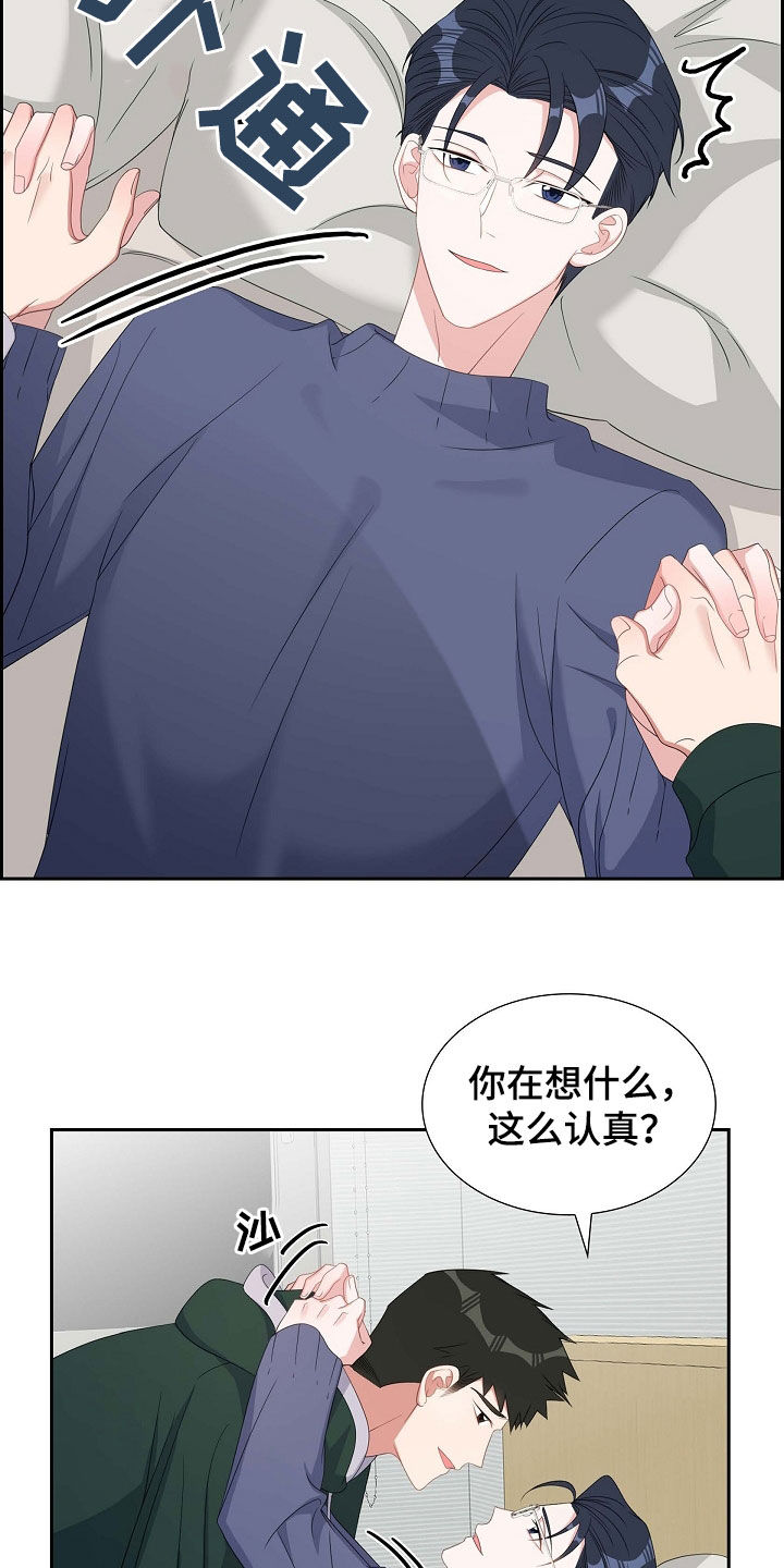 第87章：不要再想了15