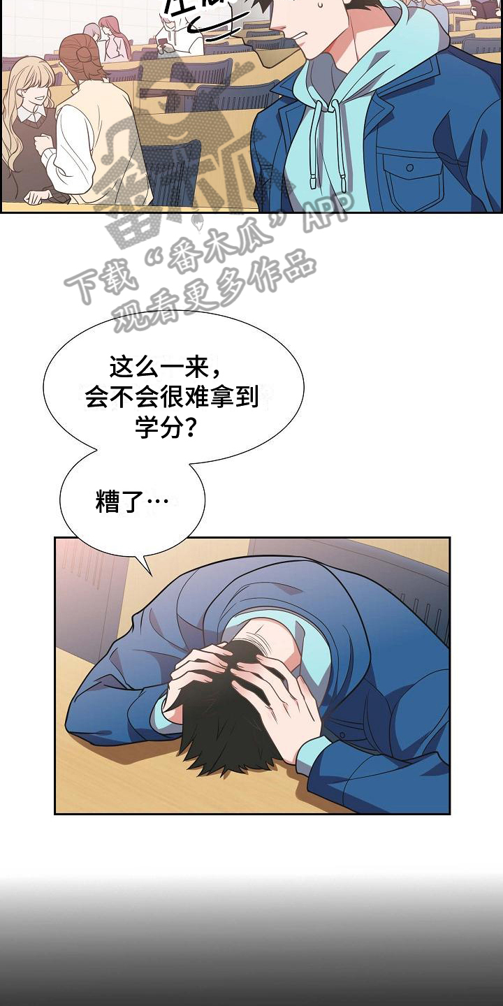 第4章：差生5