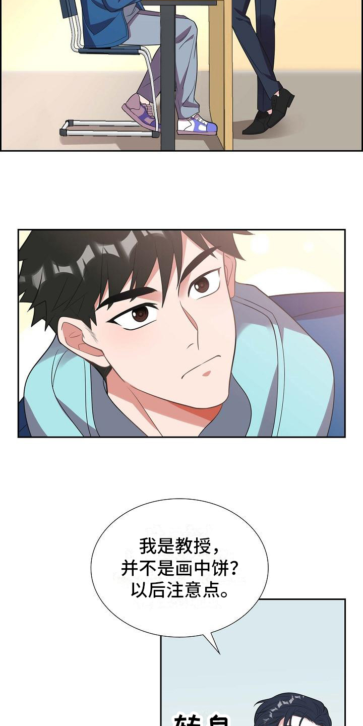 第5章：戏弄10