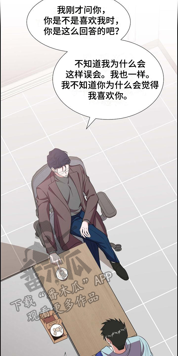 第21章：识破7