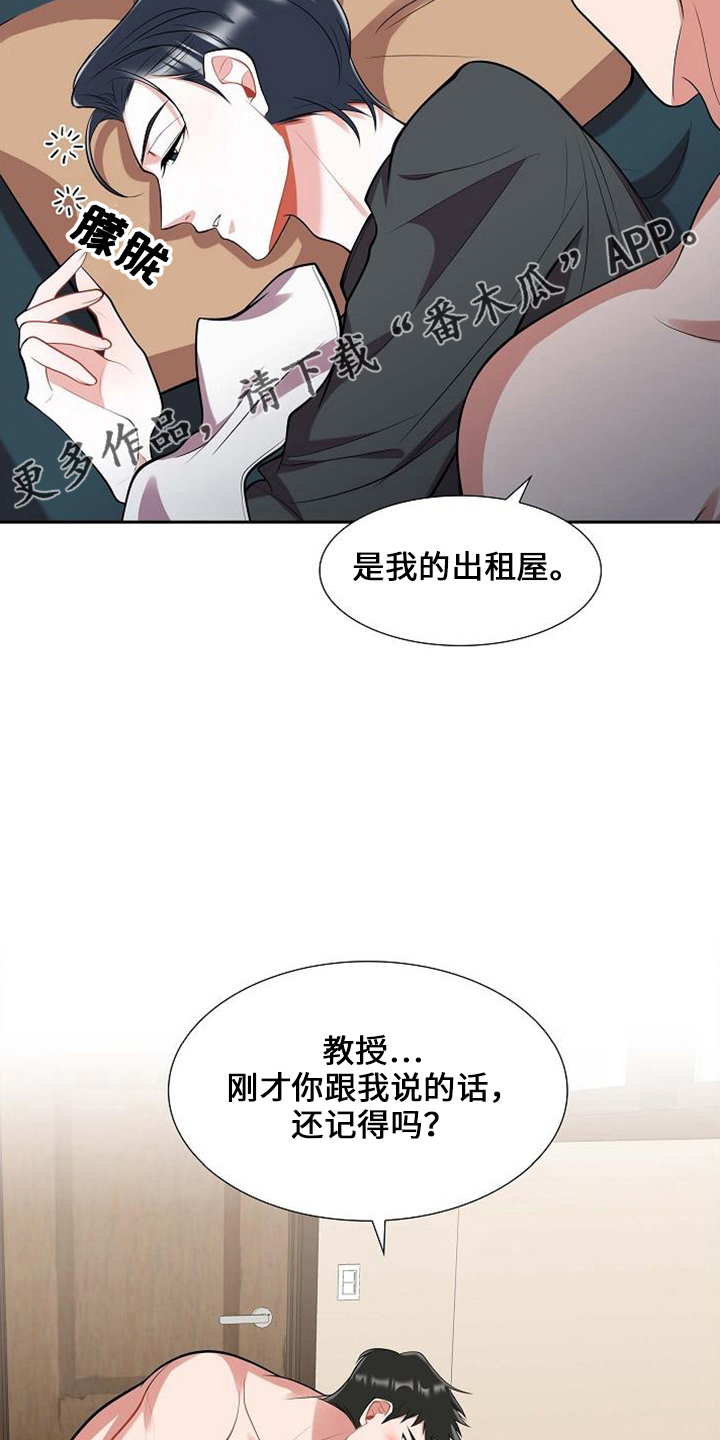 第45章：不是梦12