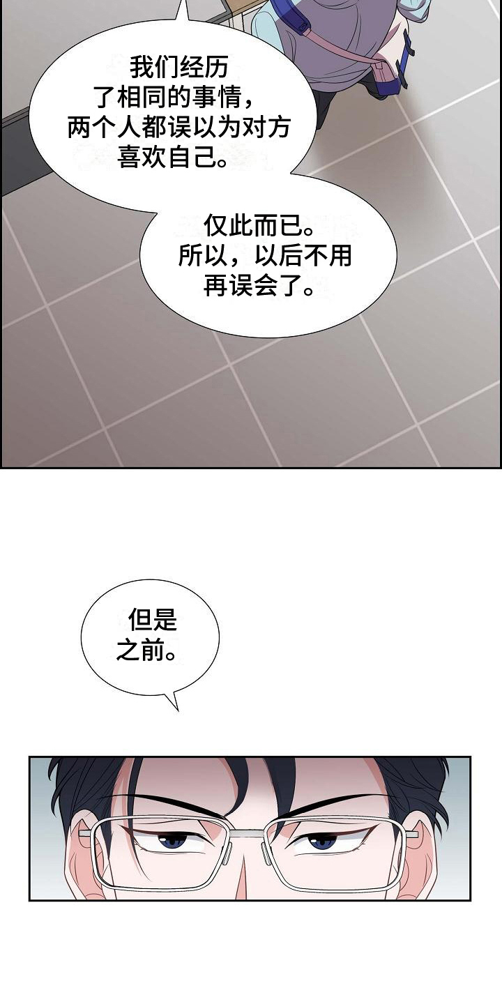 第21章：识破8