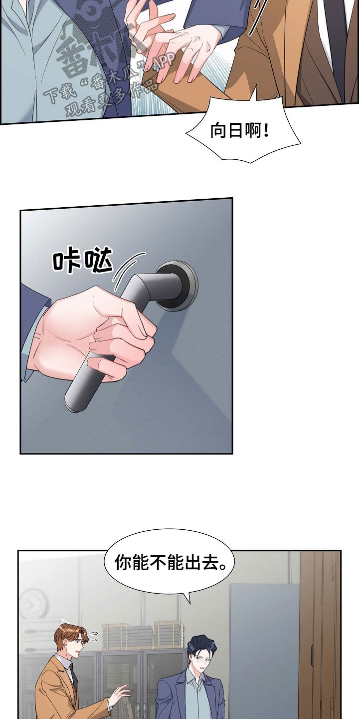 第86章：听错了吗7