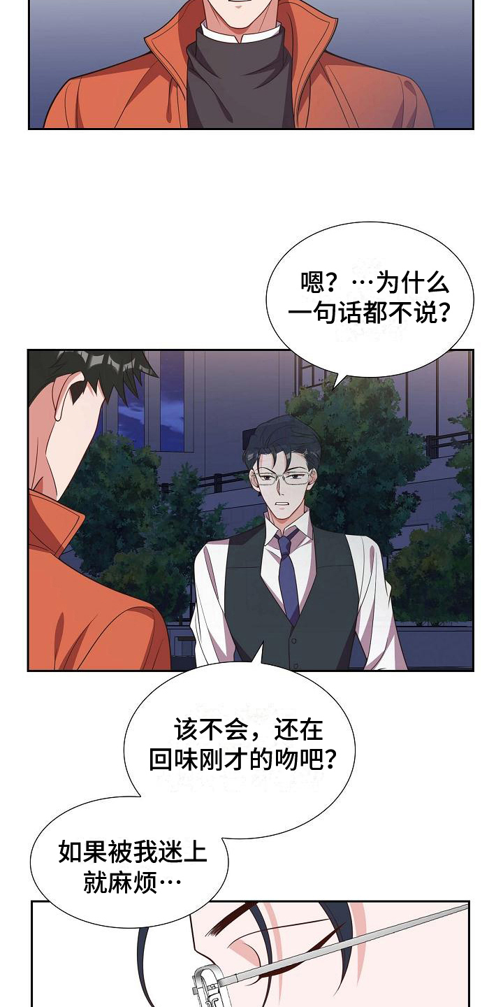 第27章：沉迷4