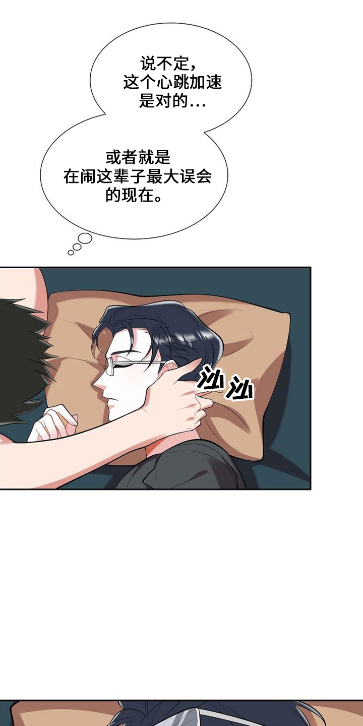 第45章：不是梦9