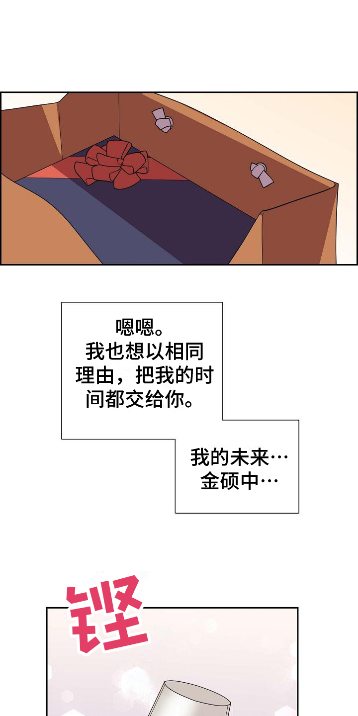 第2章：庆祝13