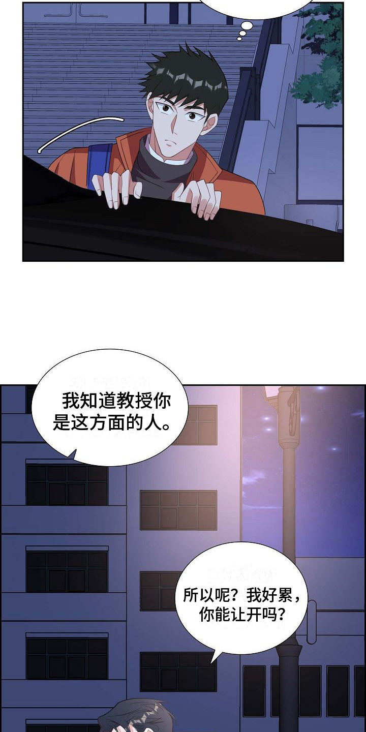 第24章：示爱14
