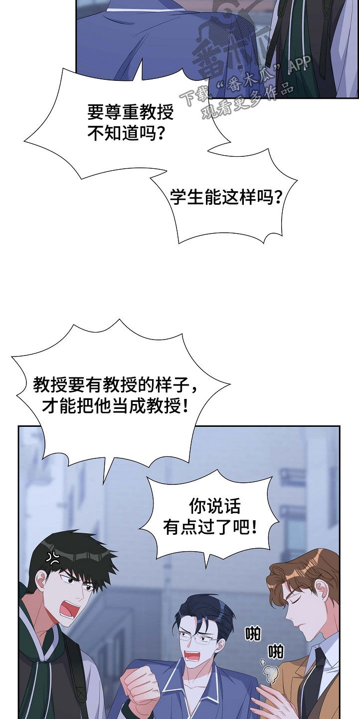 第92章：能不能滚蛋5