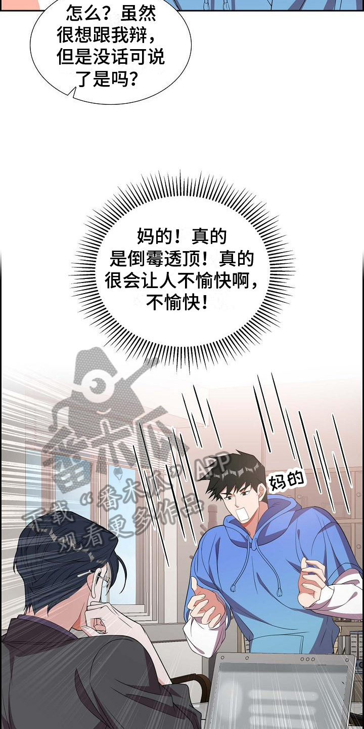 第12章：愚蠢15