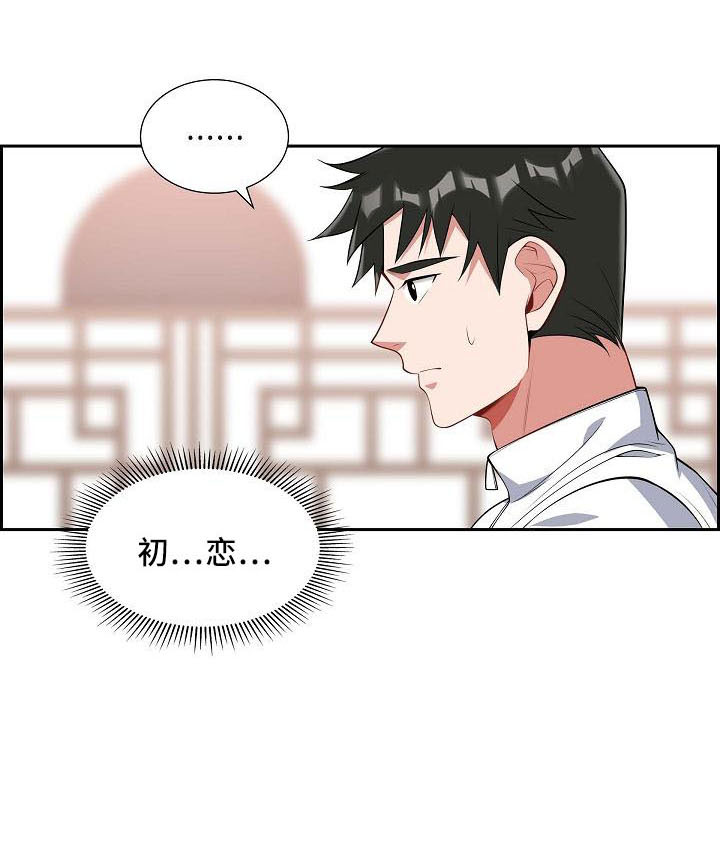 第56章：送你回家8