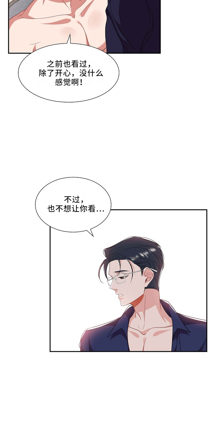 第52章：给我看17
