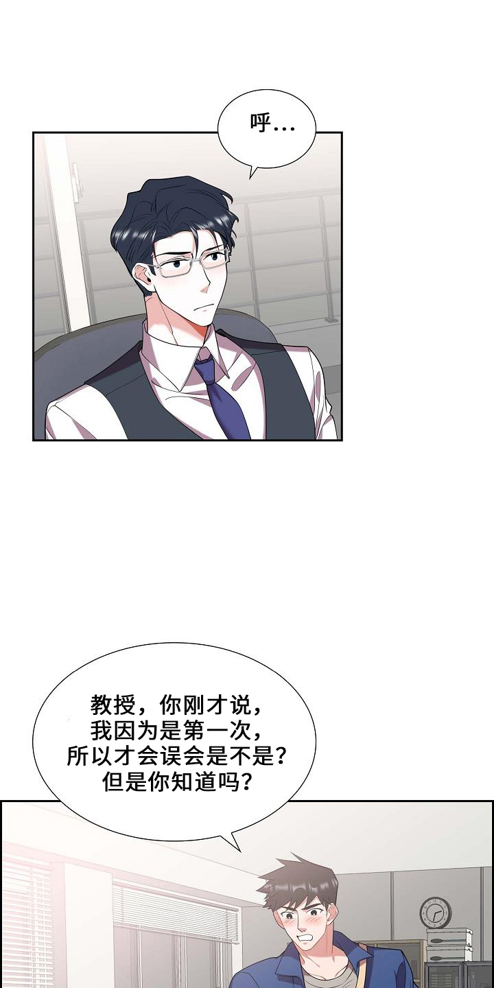 第49章：喜欢你24