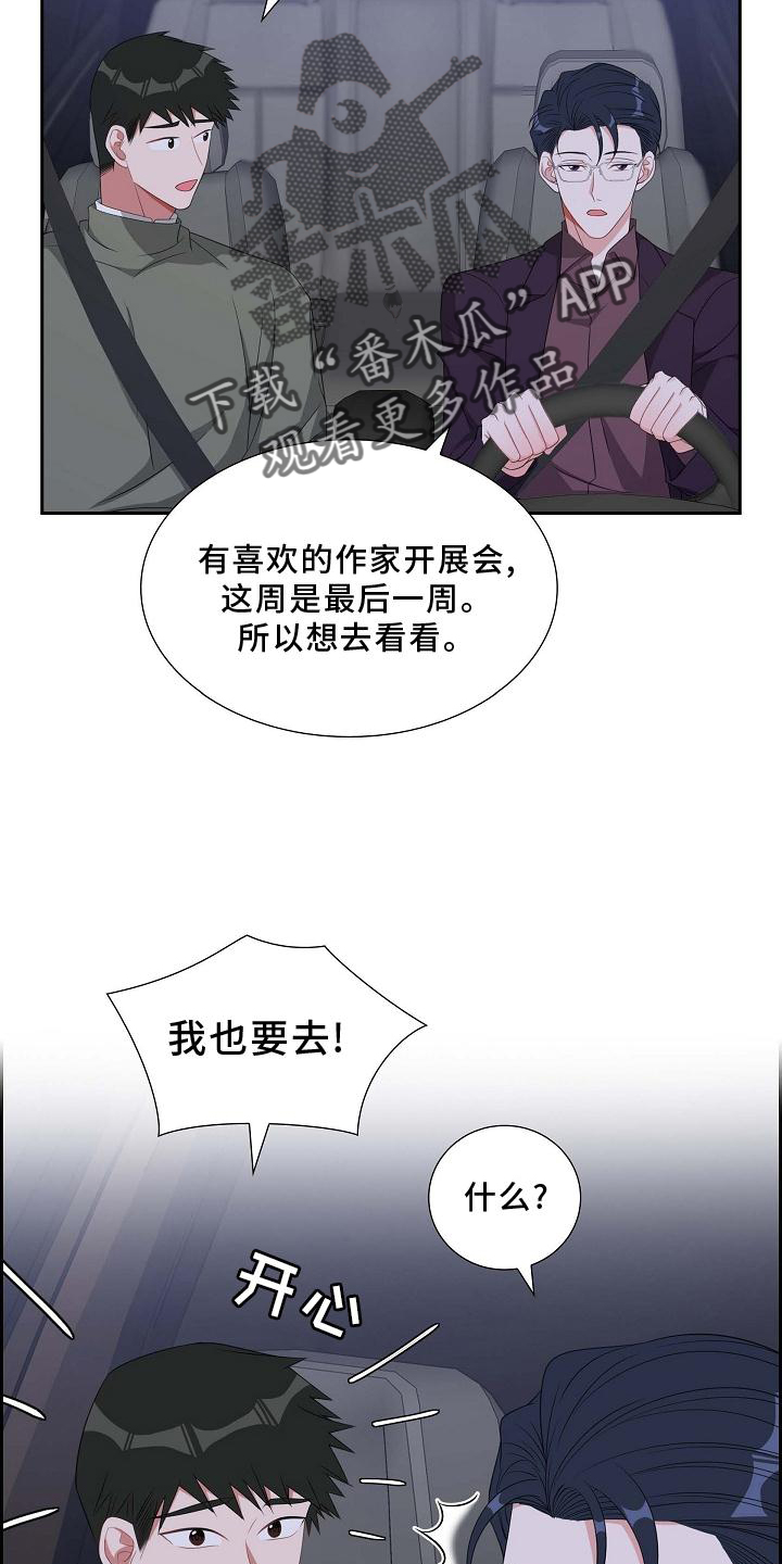 第77章：我也去20