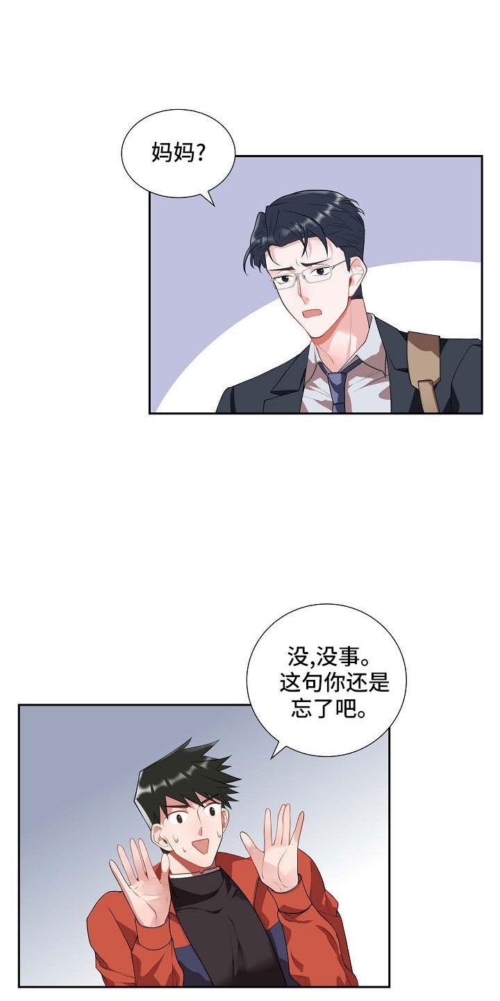 第59章：约会条件15