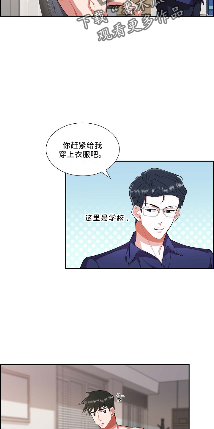 第53章：摸头4