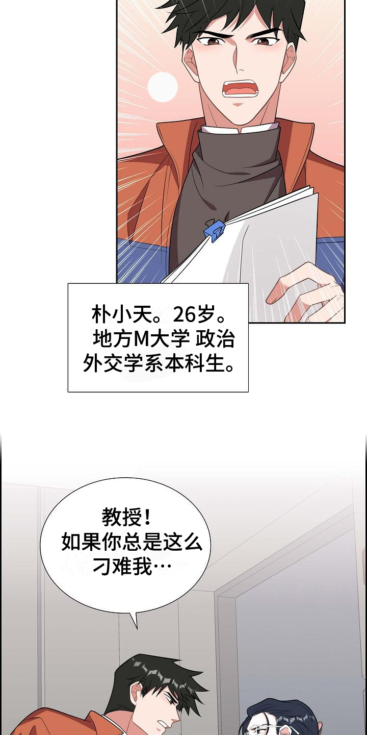 第3章：分手10