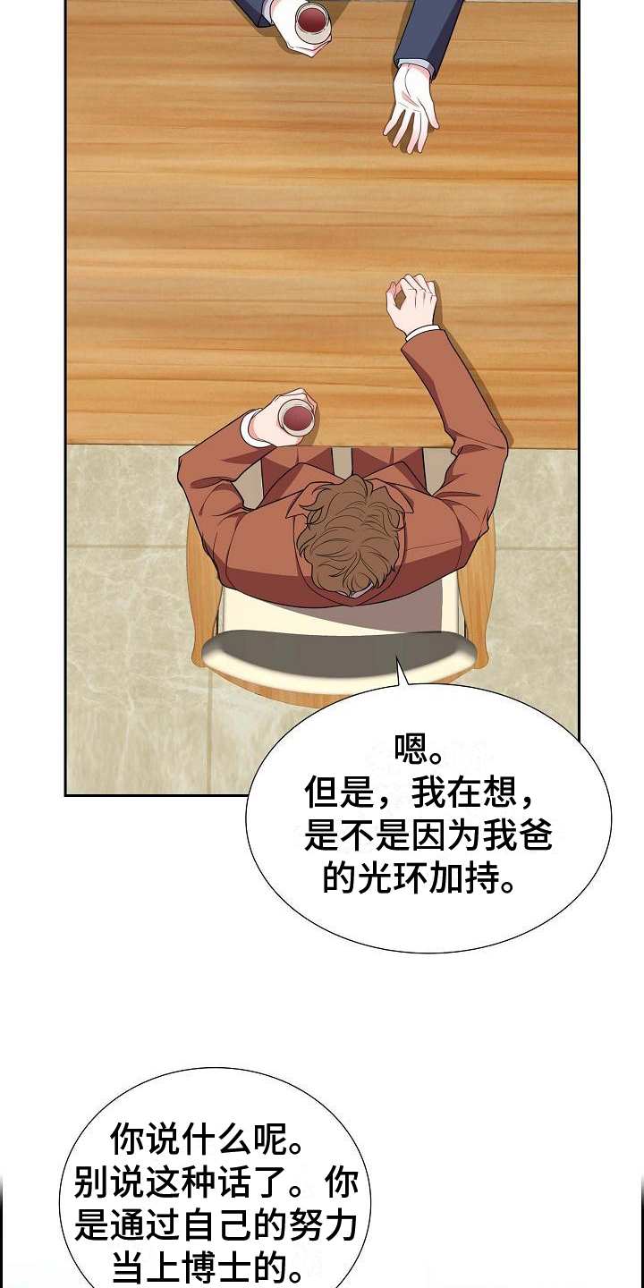 第2章：庆祝16