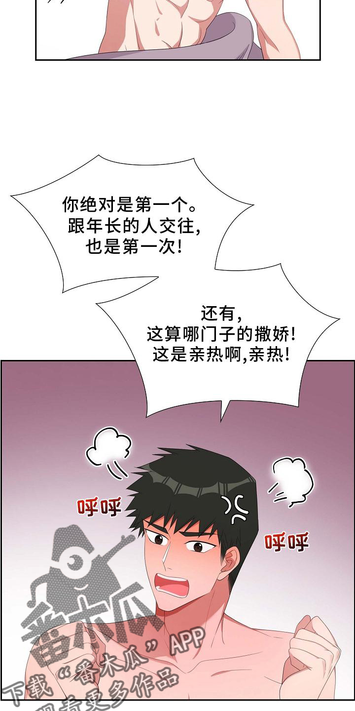 第75章：害怕2