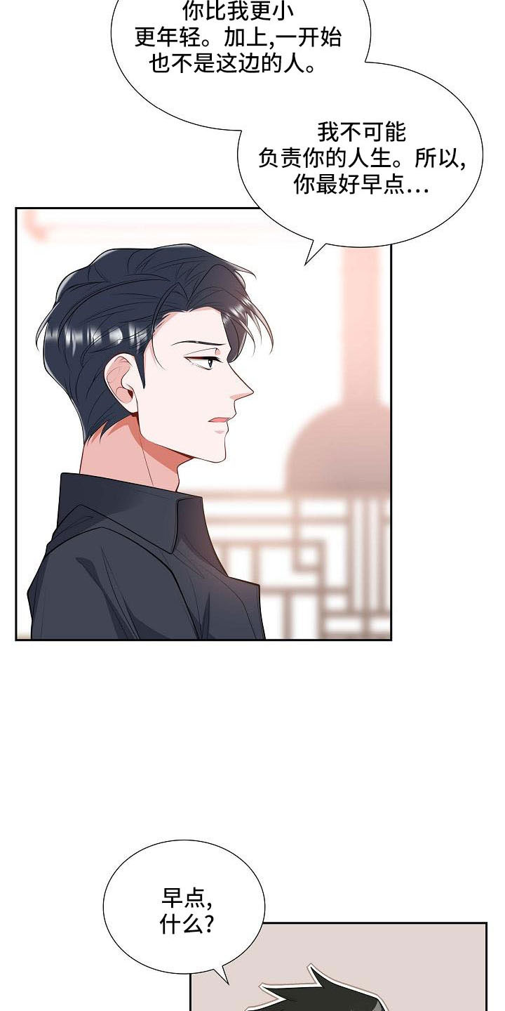 第56章：送你回家10