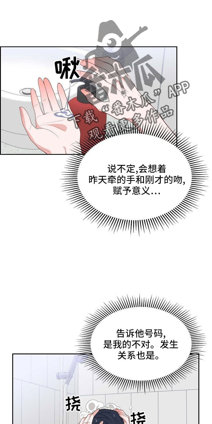 第57章：需要确认16