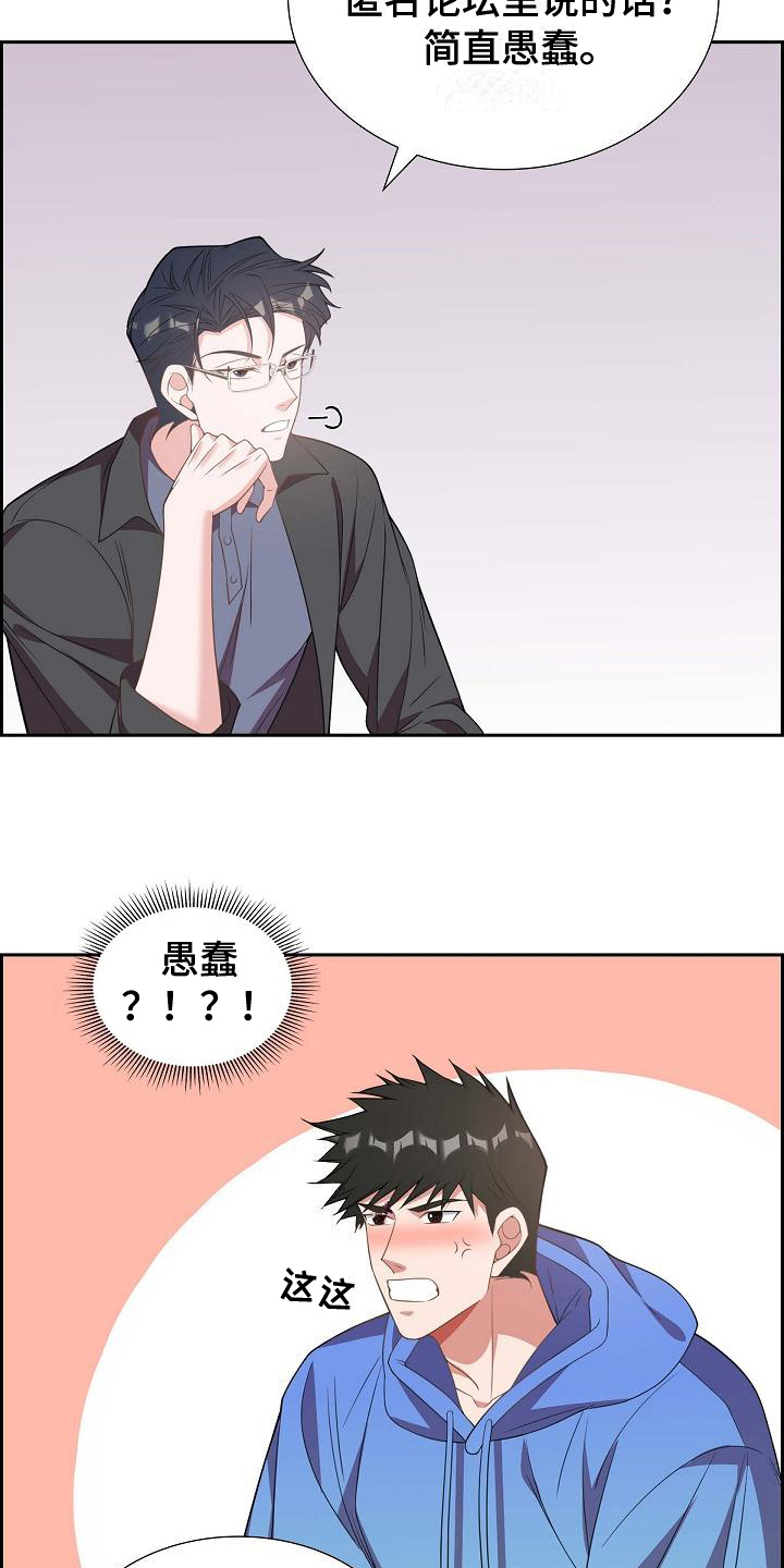 第12章：愚蠢14