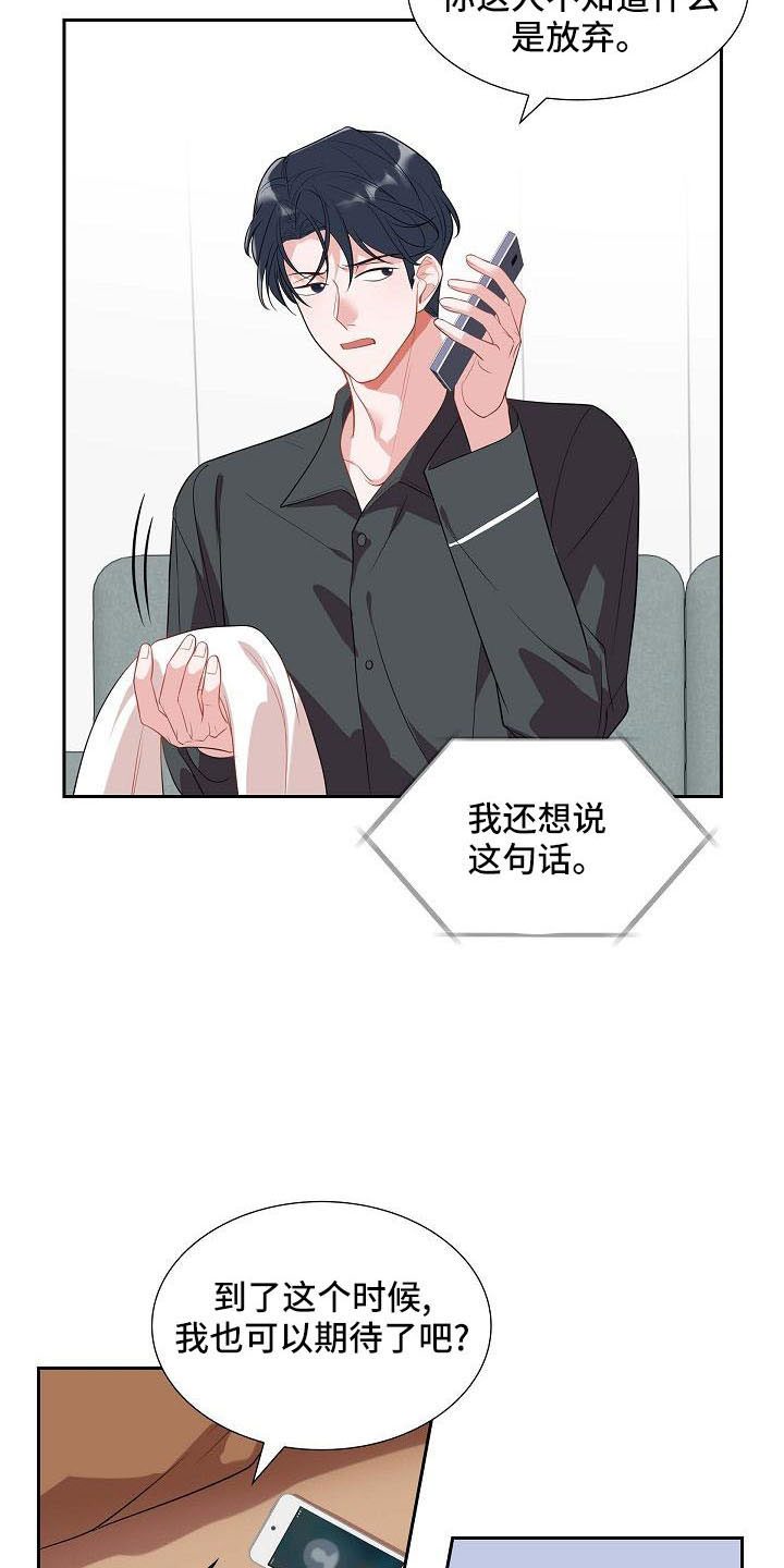第58章：想你了 7