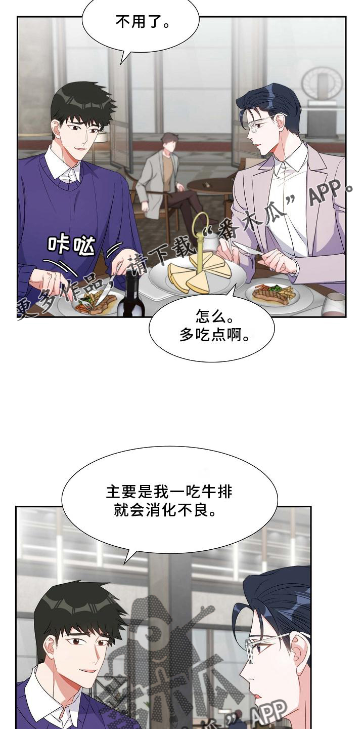 第82章：骚扰10
