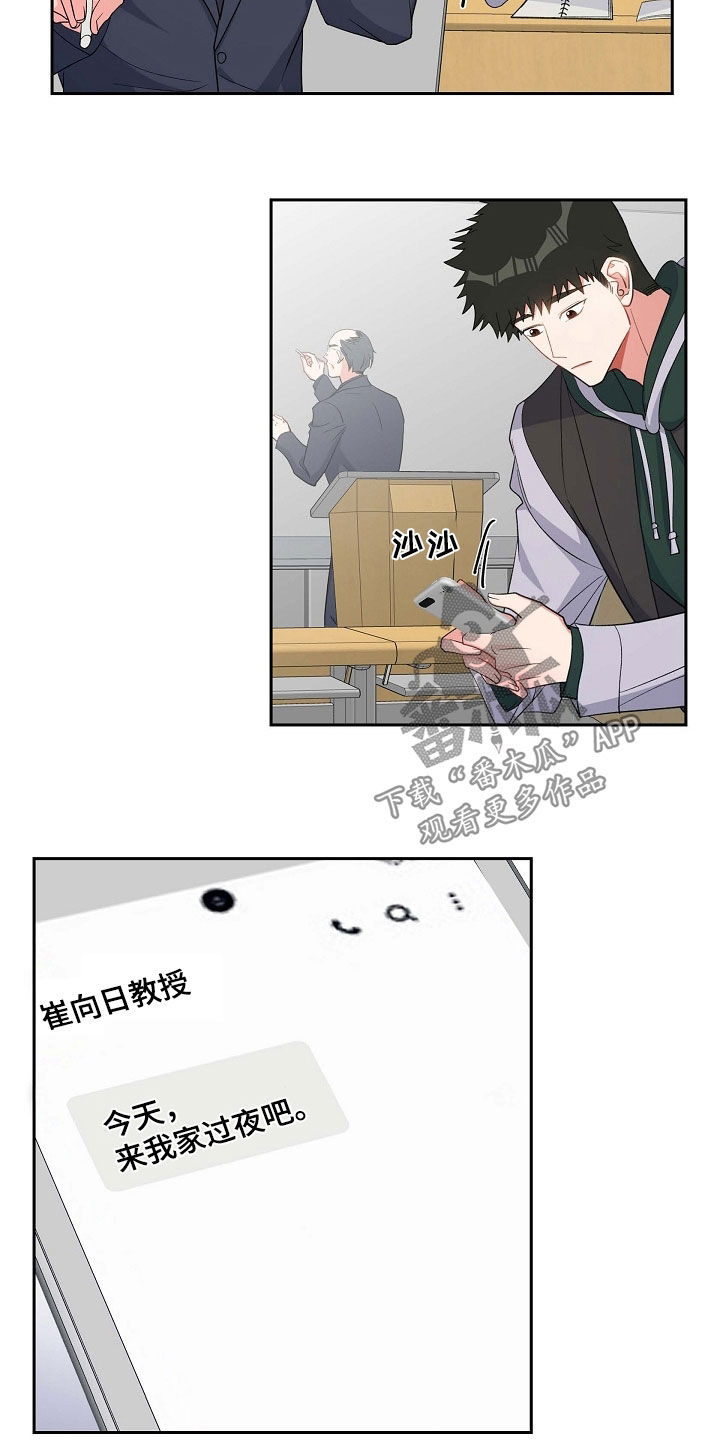 第87章：不要再想了1