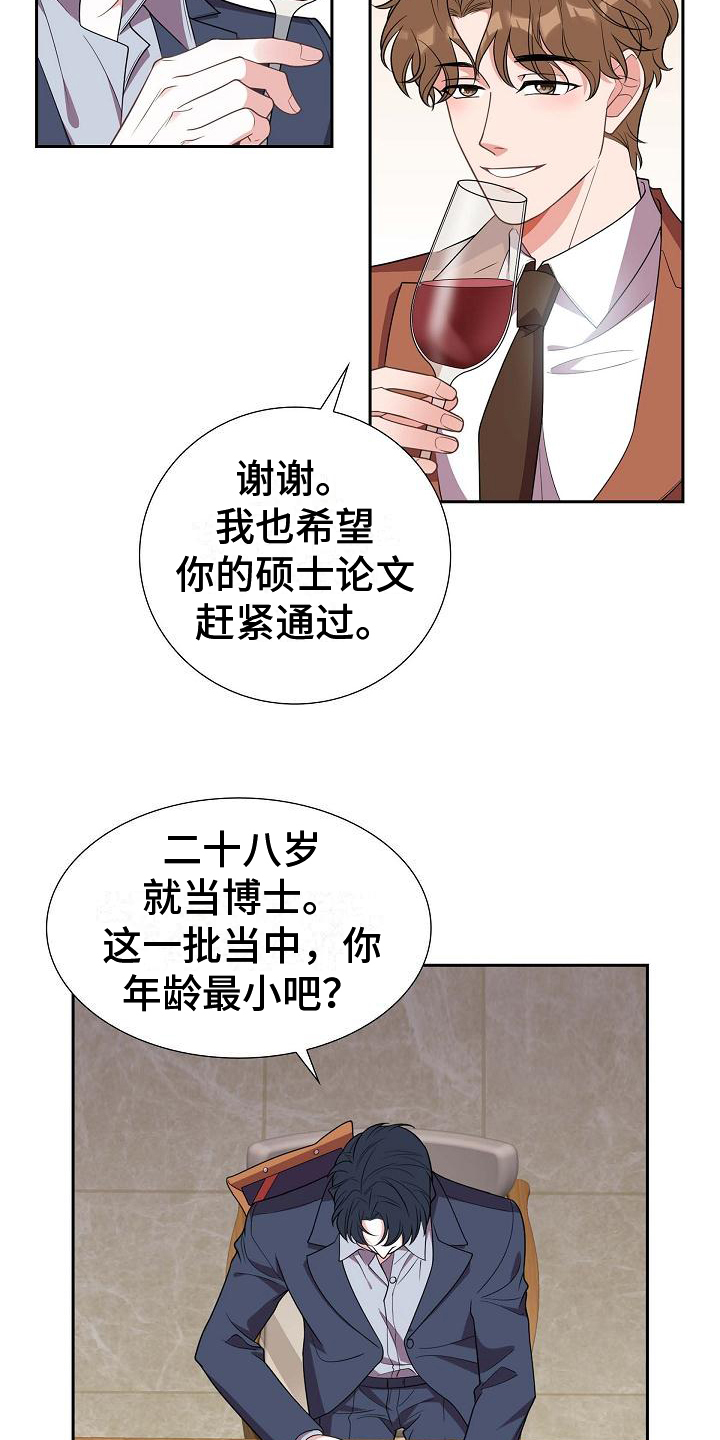 第2章：庆祝15