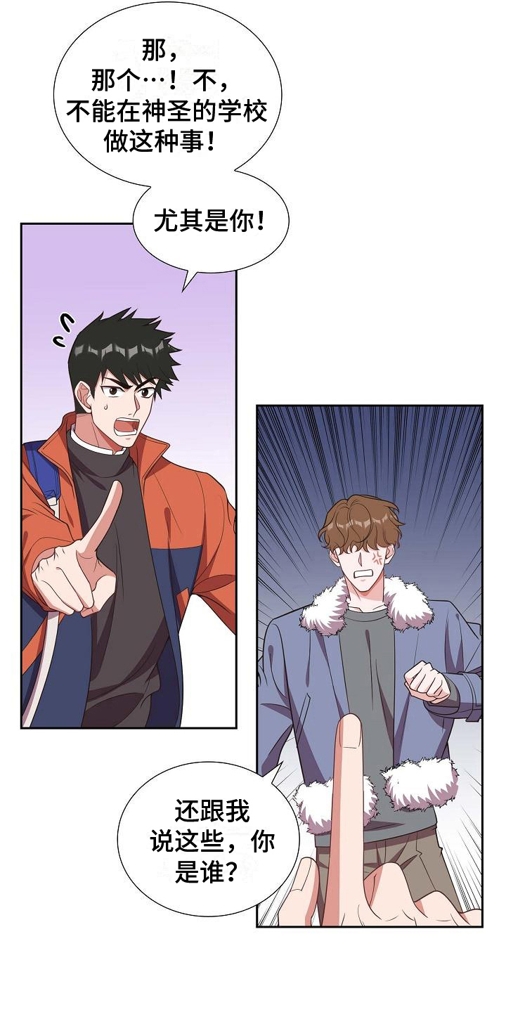 第25章：挡箭牌5