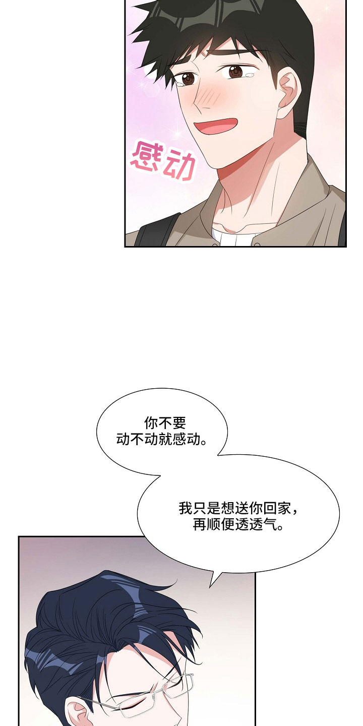 第67章：硕中14