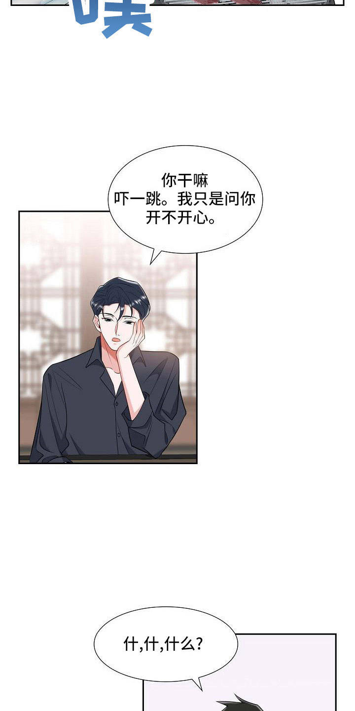 第55章：过去的事9