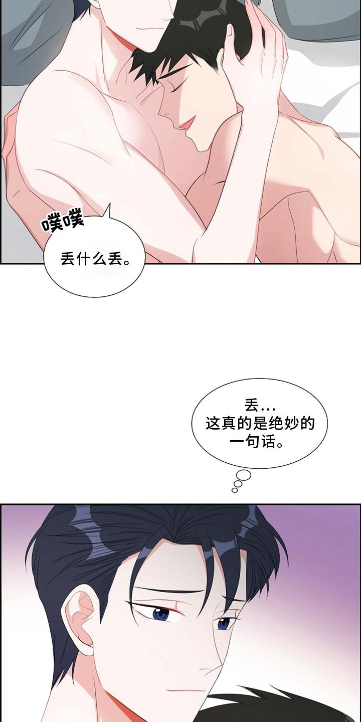 第74章：撒娇15