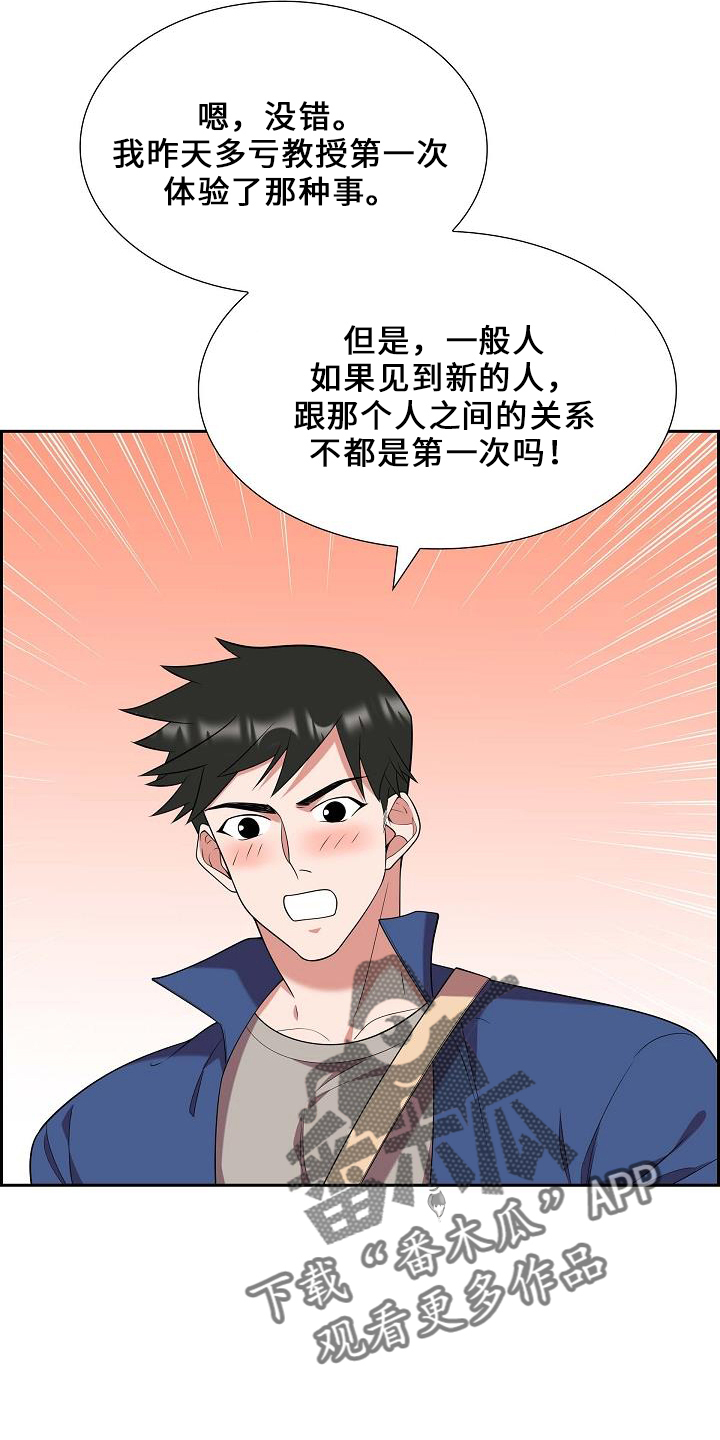 第49章：喜欢你23