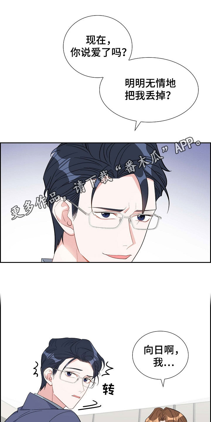 第86章：听错了吗0