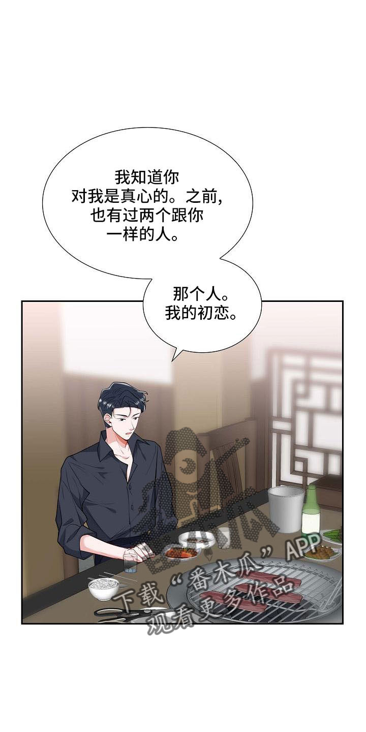 第56章：送你回家7