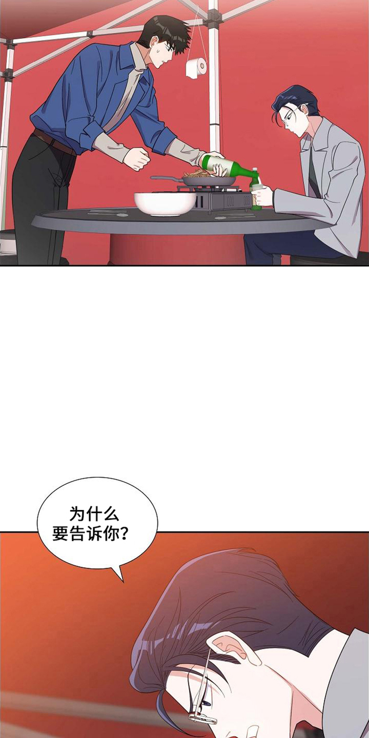 第42章：酒量差7
