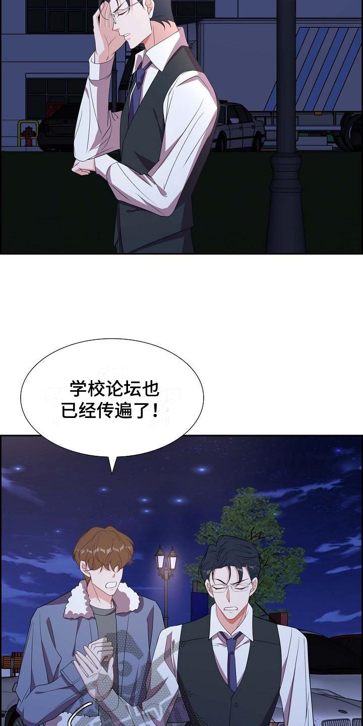 第24章：示爱15