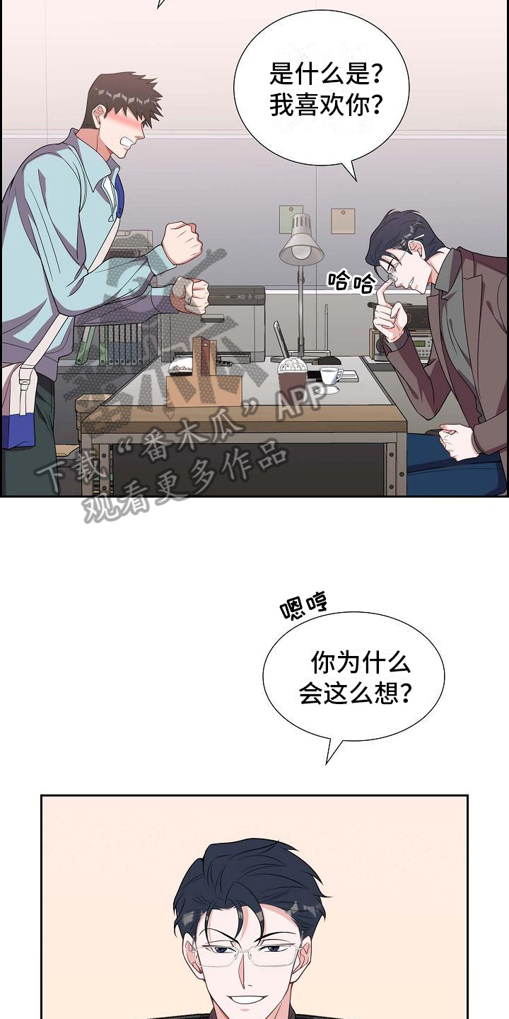 第20章：坦白10