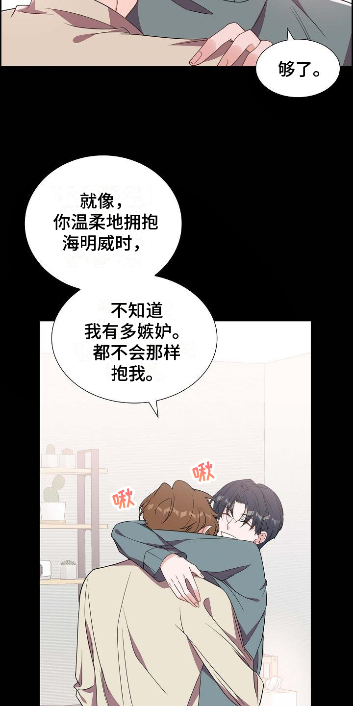 第38章：养猫17