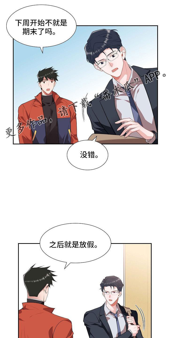 第59章：约会条件8