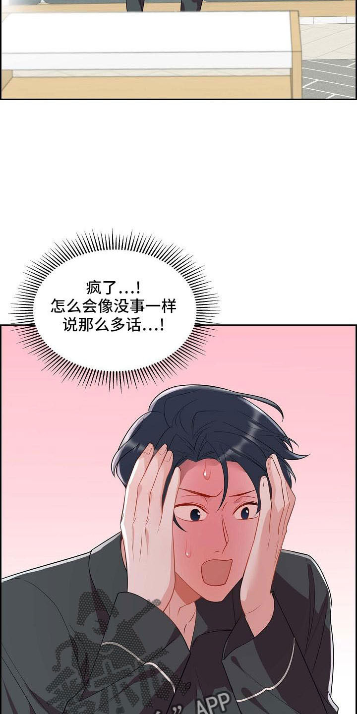 第58章：想你了 23